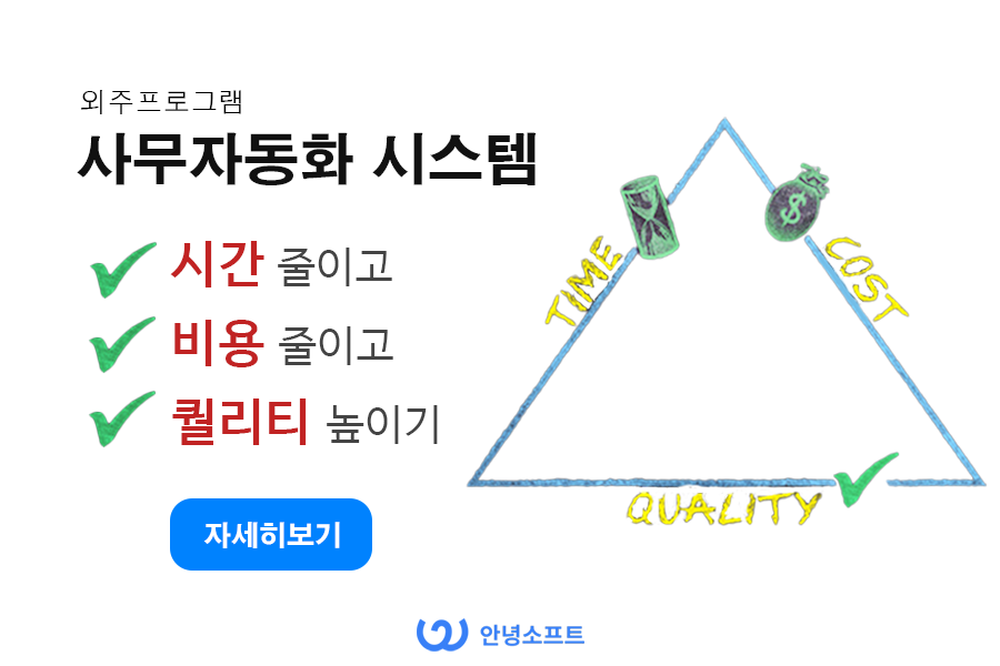 사무자동화 시스템